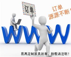 全屋定制加盟商如何尋找意向客戶？