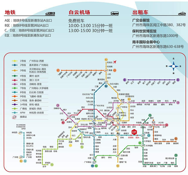2019廣州建博會(huì)乘車路線圖